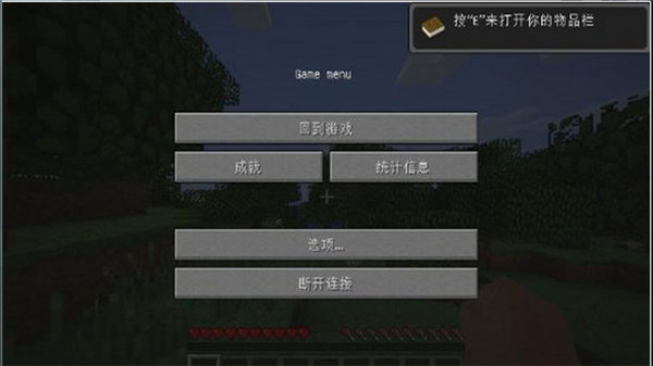XBOX360我的世界完整版下载 中文版图2