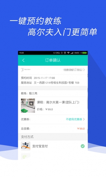 球来啦 v2.1.1 安卓版图3