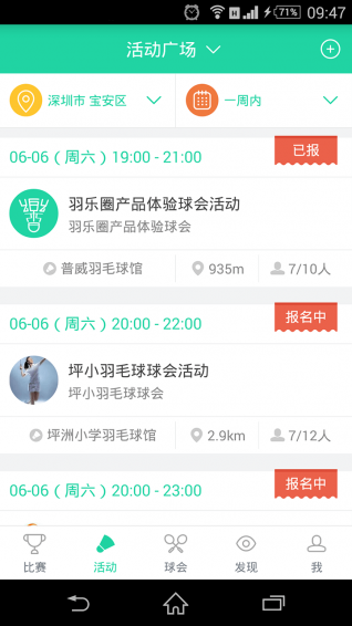 羽乐圈下载 v1.1.2 安卓版图2