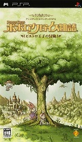 PSP波波罗克洛伊斯物语 日版