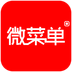 微菜单商家版 v3.4 安卓版