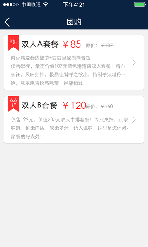 微菜单商家版 v3.4 安卓版图2