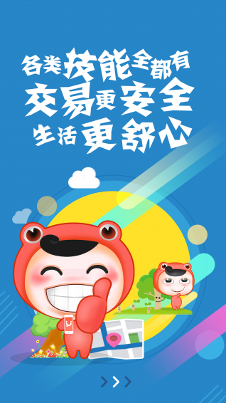 约能人 v3.0.5 安卓版图3