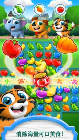 吃货萌宠大狂欢下载 v1.6.2 安卓版图3