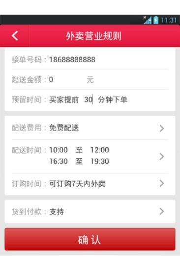点点掌柜商家电脑版 v2.2.0 官方版图1