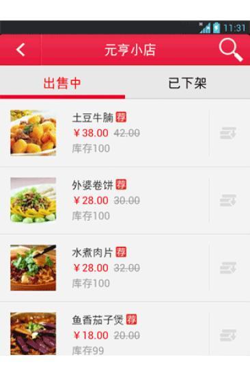 点点掌柜商家电脑版 v2.2.0 官方版图2