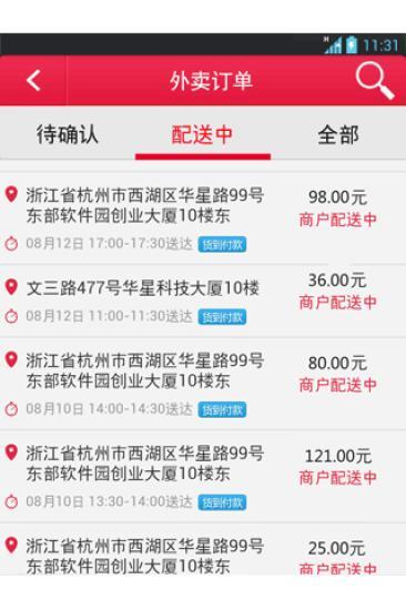 点点掌柜商家电脑版 v2.2.0 官方版图3