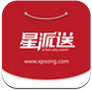 星派送下载