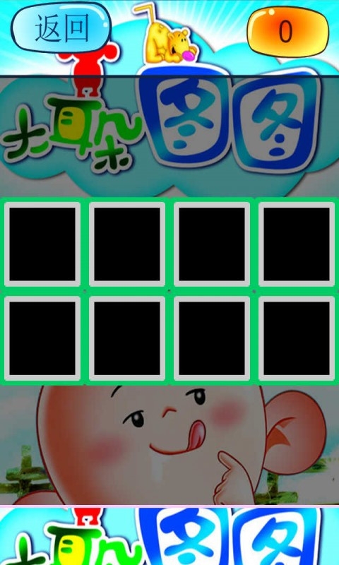 大耳朵图图游戏 v1.0 安卓版图1