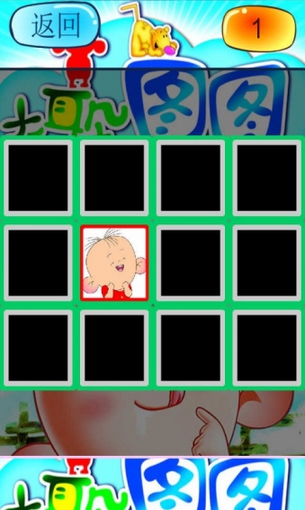 大耳朵图图游戏 v1.0 安卓版图2