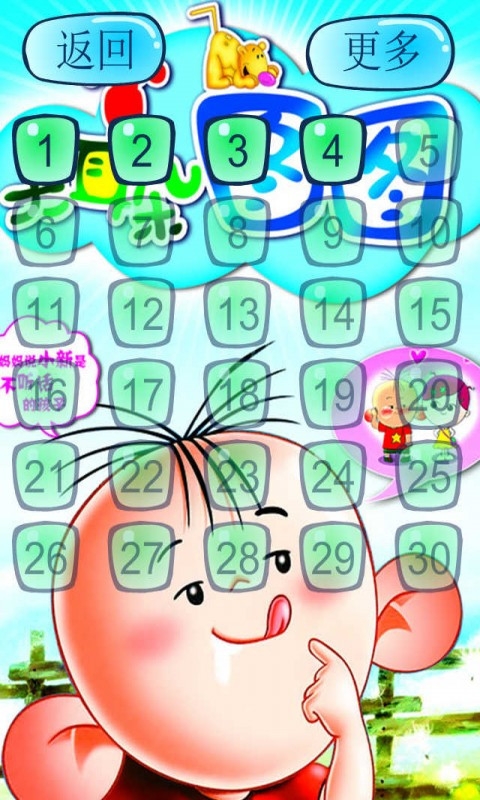 大耳朵图图游戏 v1.0 安卓版图4