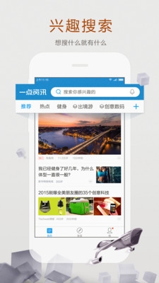 新闻资讯小米版 v4.7.0.1 安卓版图2