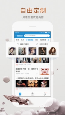 新闻资讯小米版 v4.7.0.1 安卓版图4