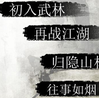 侠客风云传金庸MOD