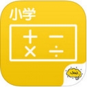 酷学习小学数学