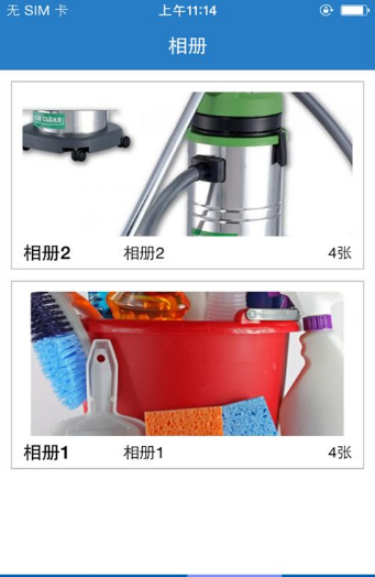 安徽保洁服务app v1.1 安卓版图3