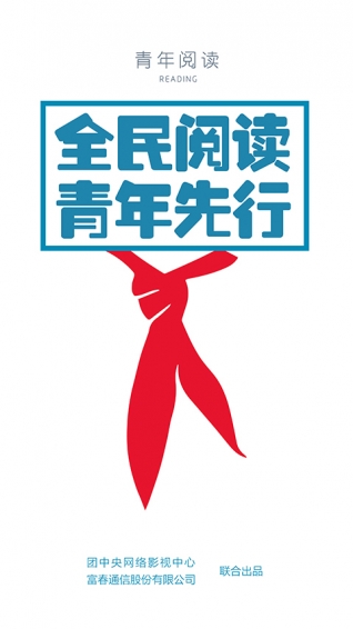 青年阅读安卓版 v1.0.0 最新版图5