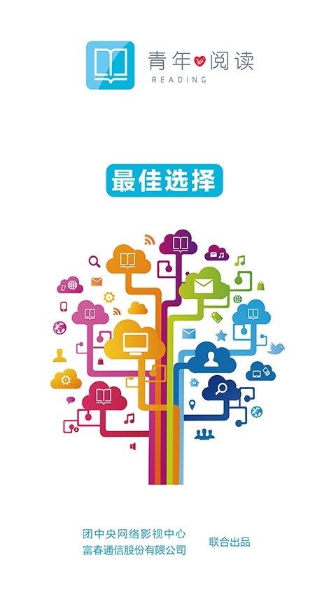 青年阅读安卓版 v1.0.0 最新版图4