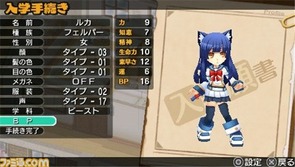 PSP新剑魔法与学园刻之学园 日版下载图1