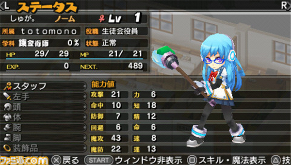 PSP新剑魔法与学园刻之学园 日版下载图2