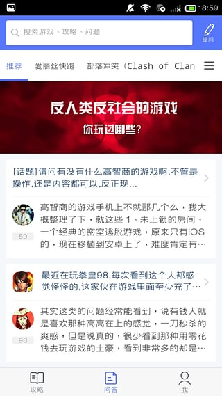 全民手游攻略 v1.0.0 安卓版图2