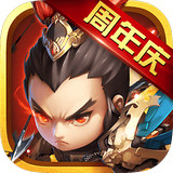 君临天下