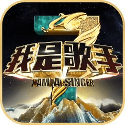 我是歌手app下载