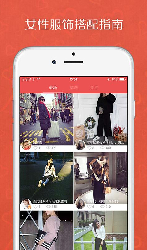 衣格下载 v1.1.5 安卓版图1