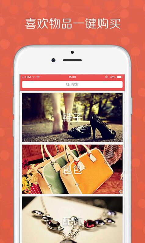 衣格下载 v1.1.5 安卓版图3