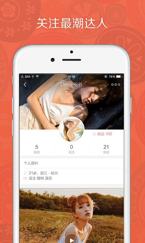衣格下载 v1.1.5 安卓版图4