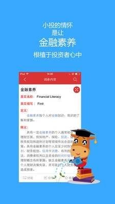 投资app下载 v1.0 安卓版图4