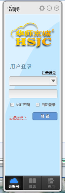 华师教育云 v4.1.0 官方版图1