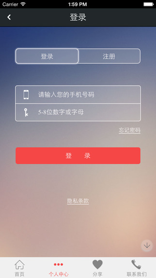 社区邻居app V1.9 iPhone版图1