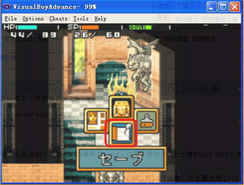 光明之魂2金手指大全图2