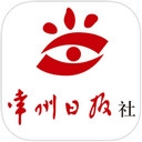 常州新闻