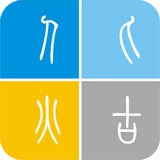 烨古输入法安卓版 v3.2.2 最新版
