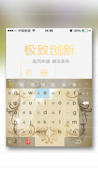 烨古输入法安卓版 v3.2.2 最新版图4