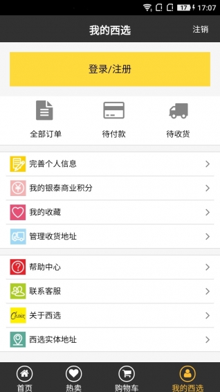 Choice西选下载 v3.0.0 安卓版图1