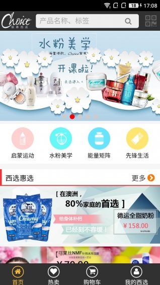 Choice西选下载 v3.0.0 安卓版图2