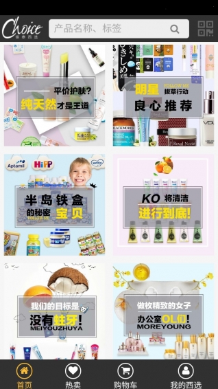 Choice西选下载 v3.0.0 安卓版图3