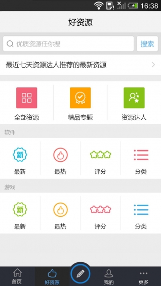 三星手机论坛 v1.7.3 安卓版图2