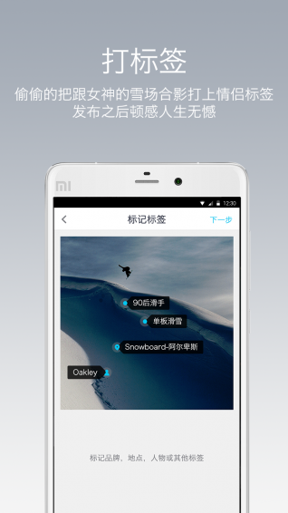 去滑雪 v1.1.0 安卓版图2
