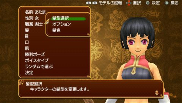 PSP世界传说光明神话2 绿色版图2