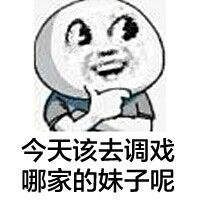 魔性大眼表情包
