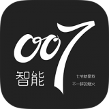 智能007