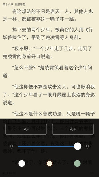 酷匠iPad版 V1.0.0 ios版图1