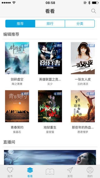 酷匠iPad版 V1.0.0 ios版图2