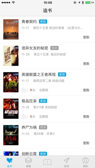 酷匠iPad版 V1.0.0 ios版图4