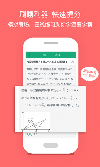 手题宝app v1.0.7 安卓版图1