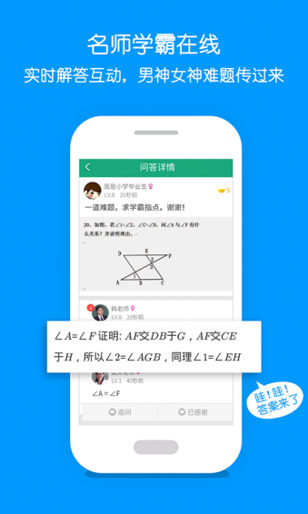 手题宝app v1.0.7 安卓版图2